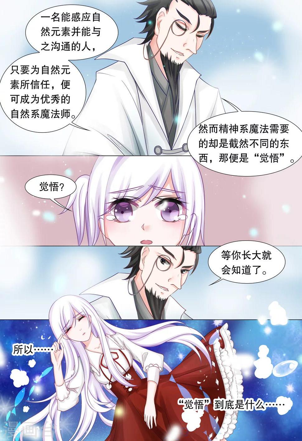 第35话 困境31