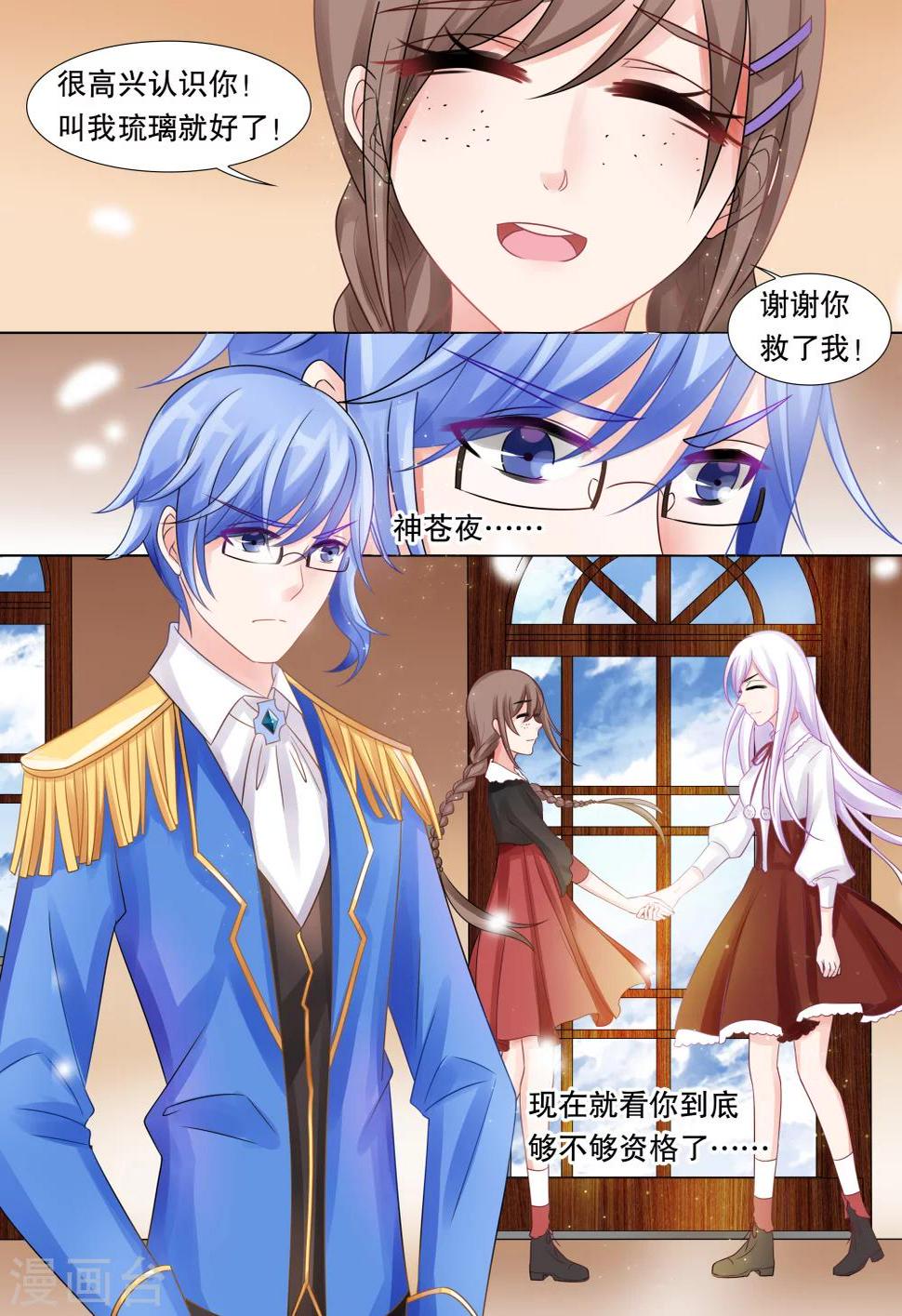 第39话 觉悟27