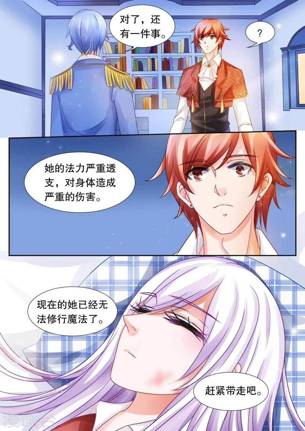 第23话 坠落22