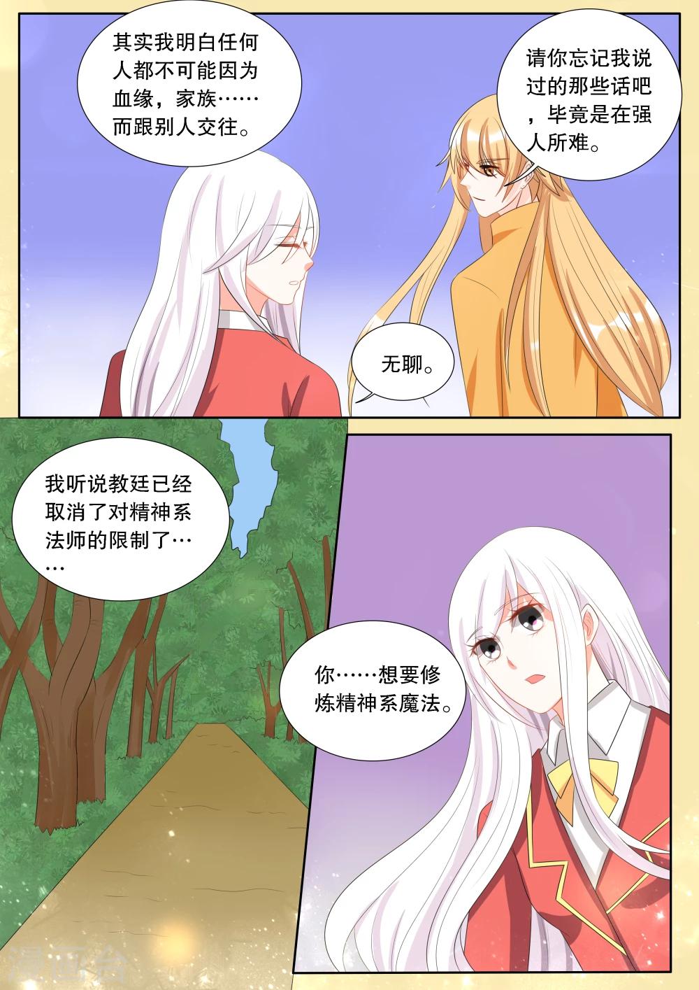 第137话 转变33