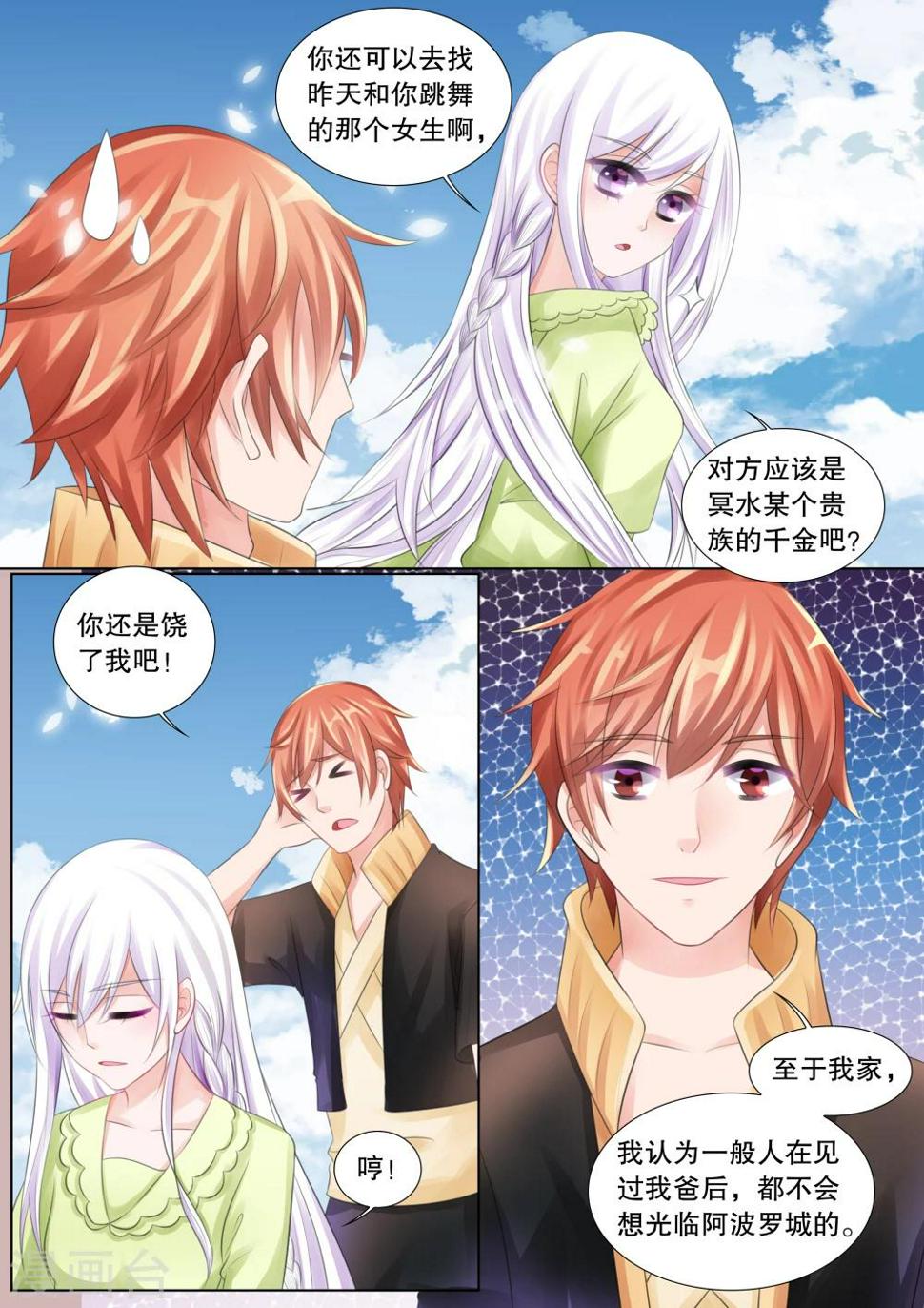 第66话 雪衣萝莉15