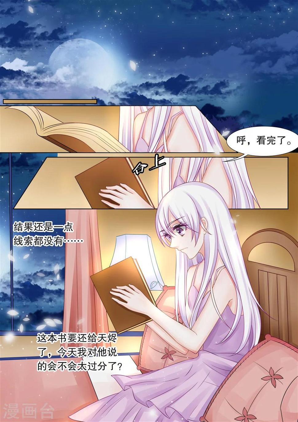 第33话 困境10