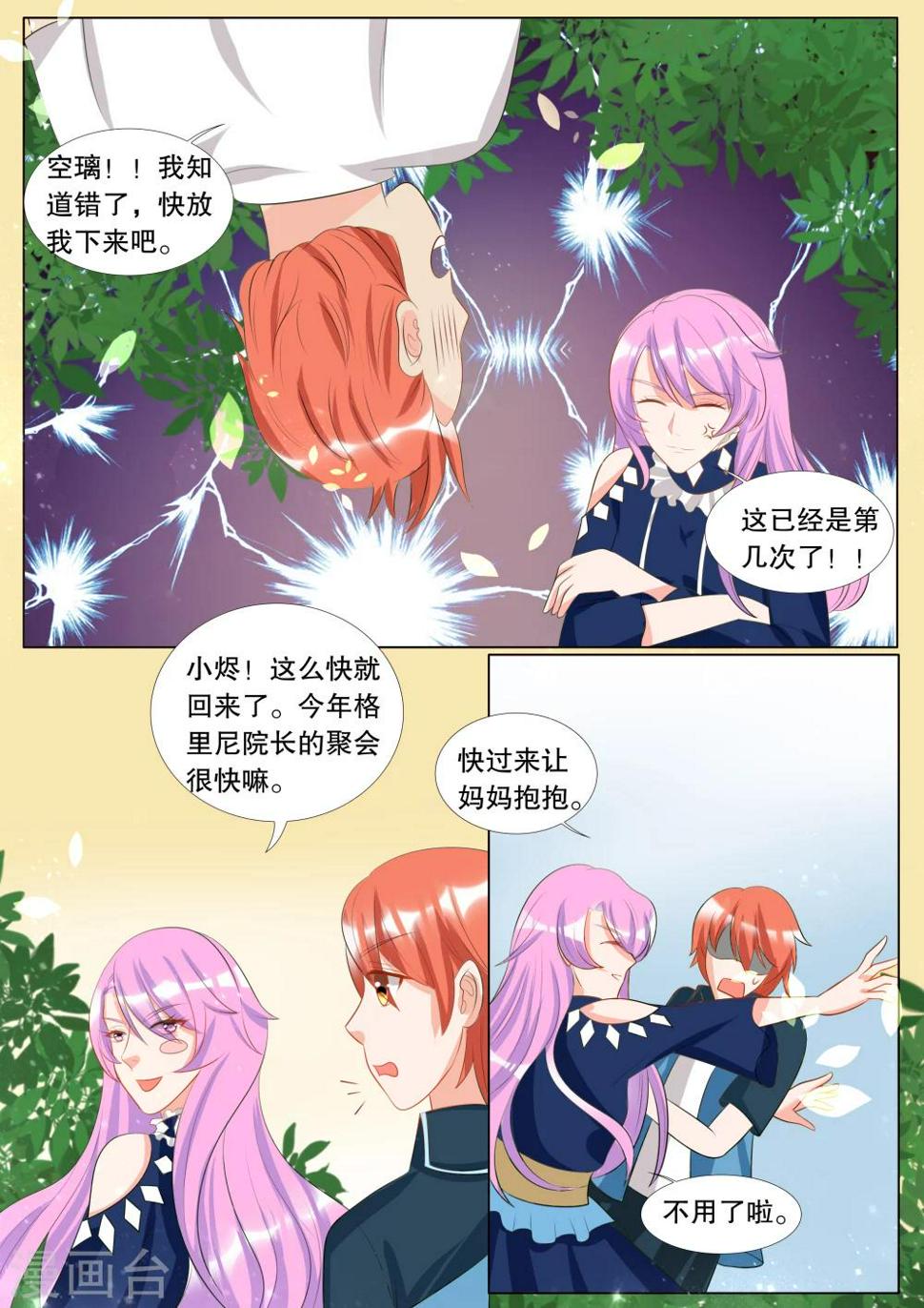 第121话 难以诉说的话11