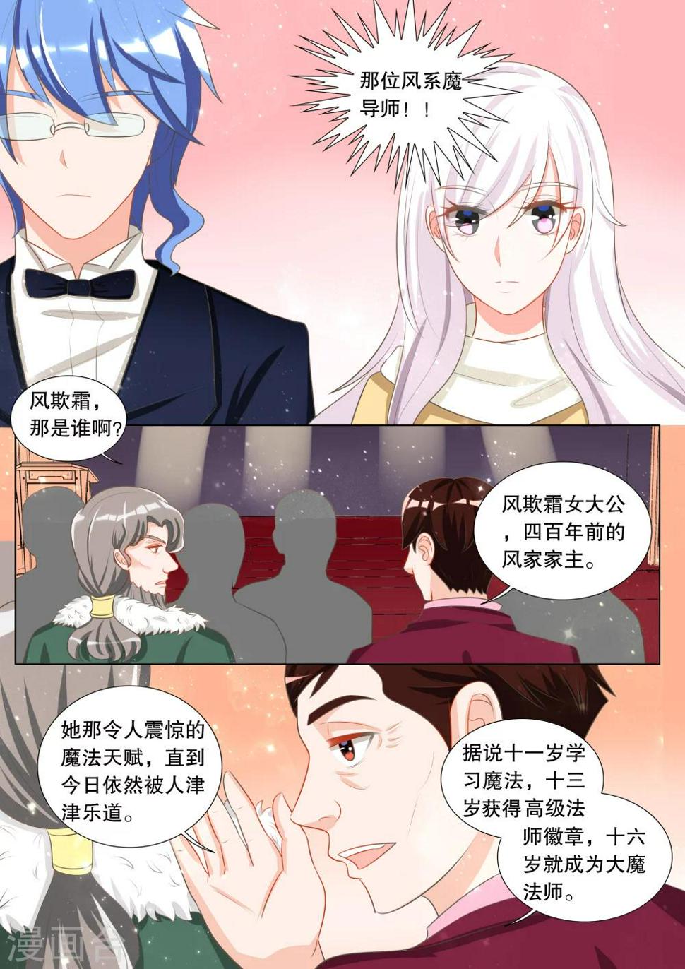 第106话 诞灭之戒27