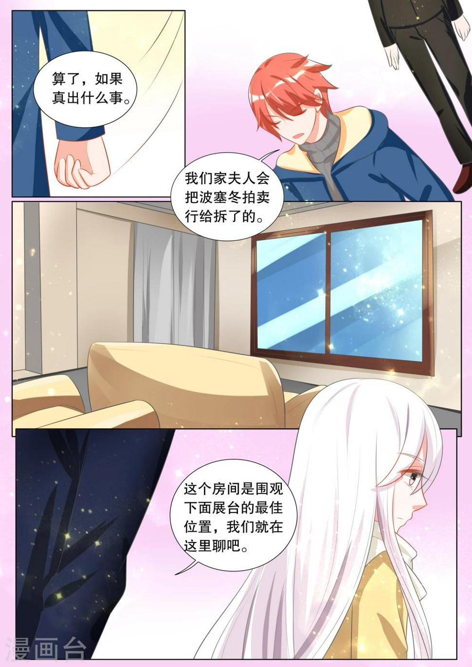 第106话 诞灭之戒21
