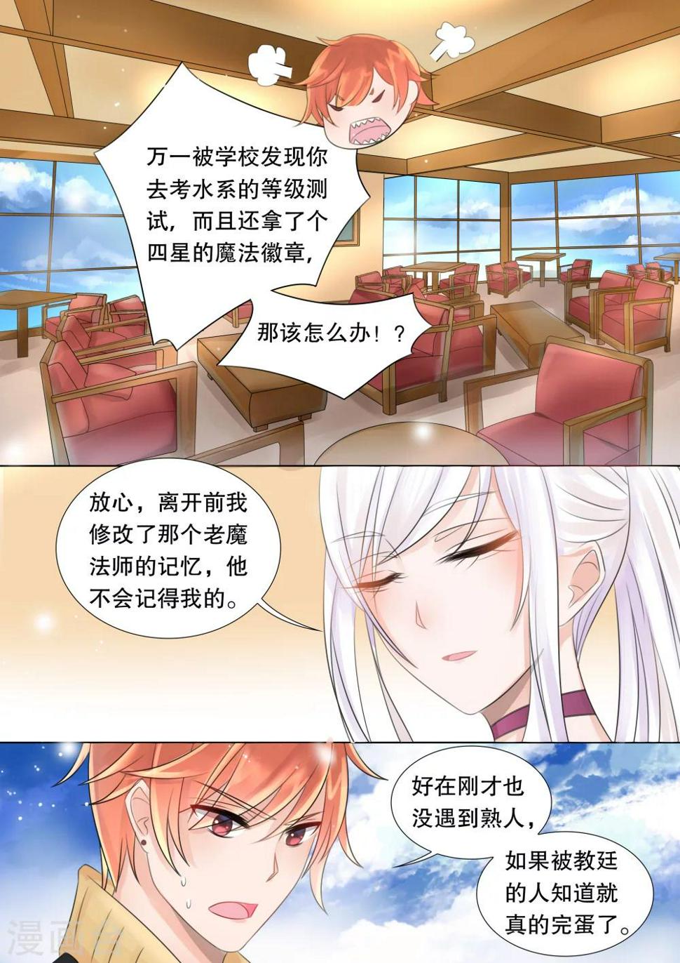 第55话 佣兵生涯30