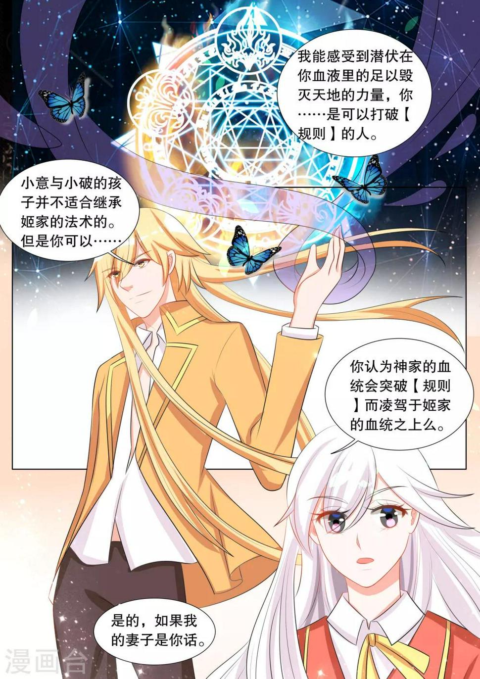 第113话 决心21