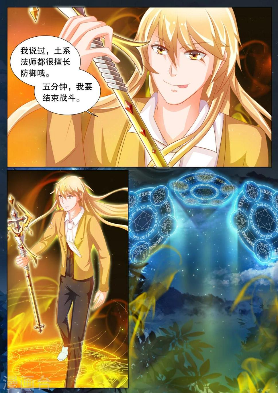 第79话 大地死神32