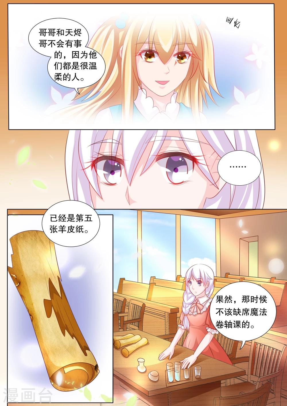 第90话 羁绊60