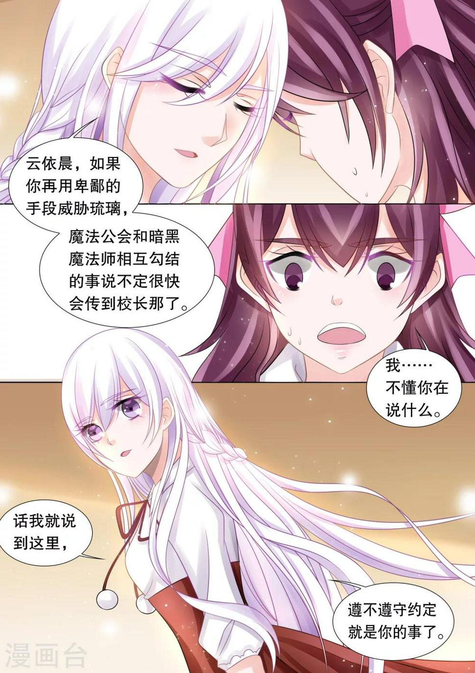 第46话 归来41