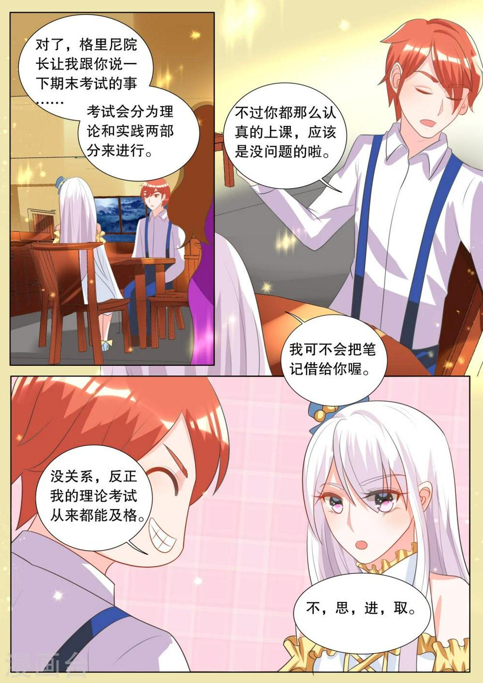 第99话 别扭小孩36