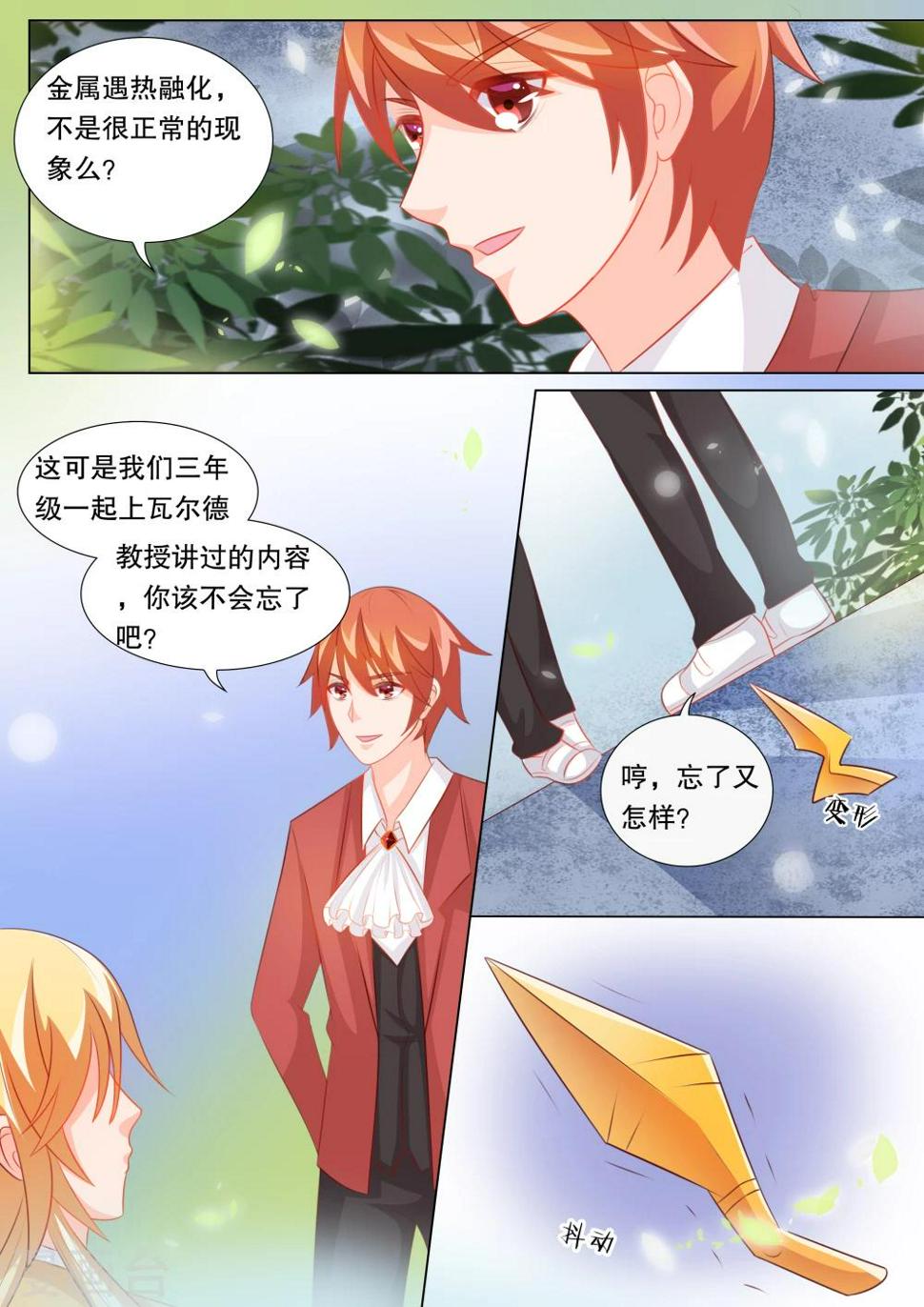 第88话 羁绊47