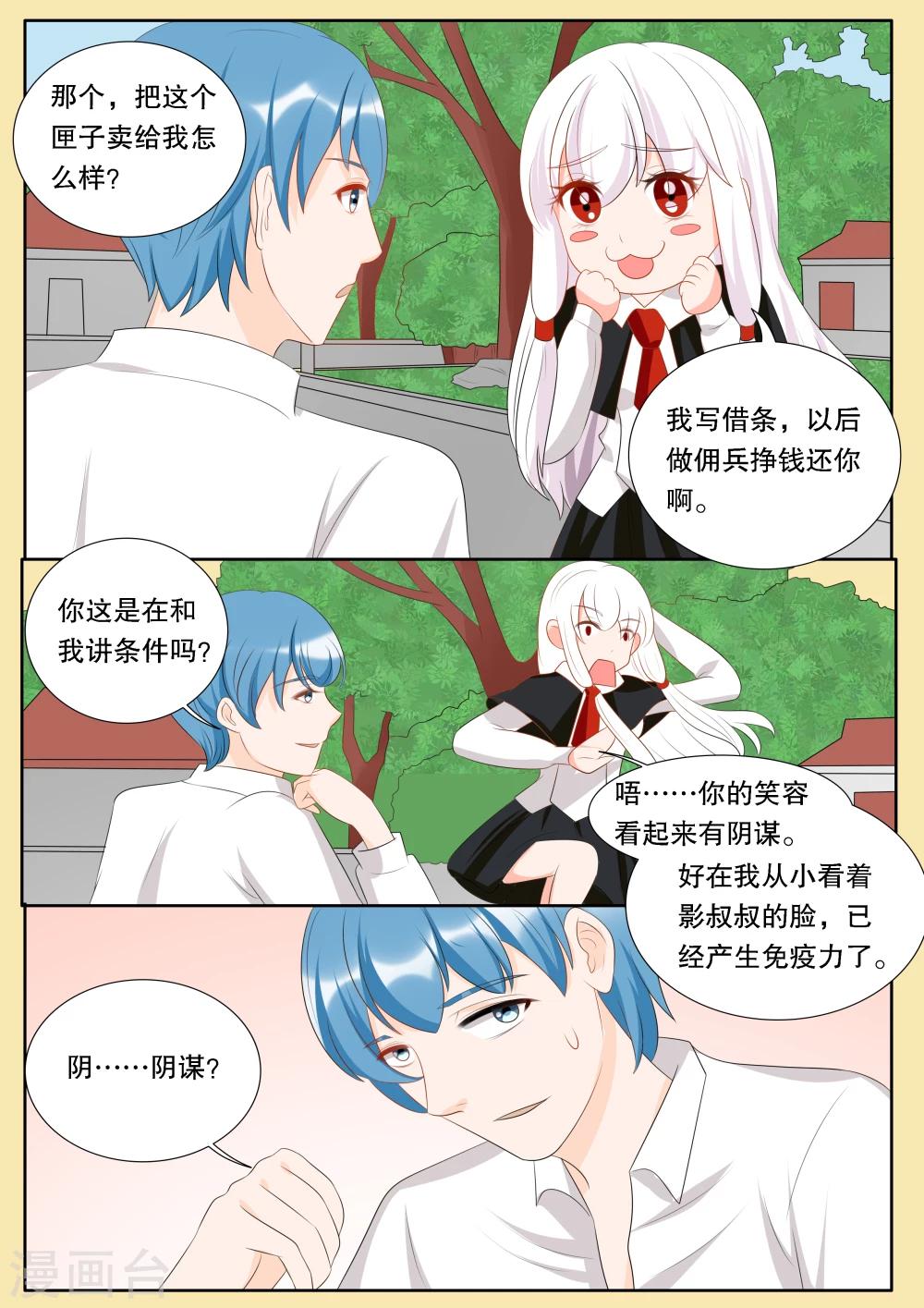 最终话 心之镇魂曲41