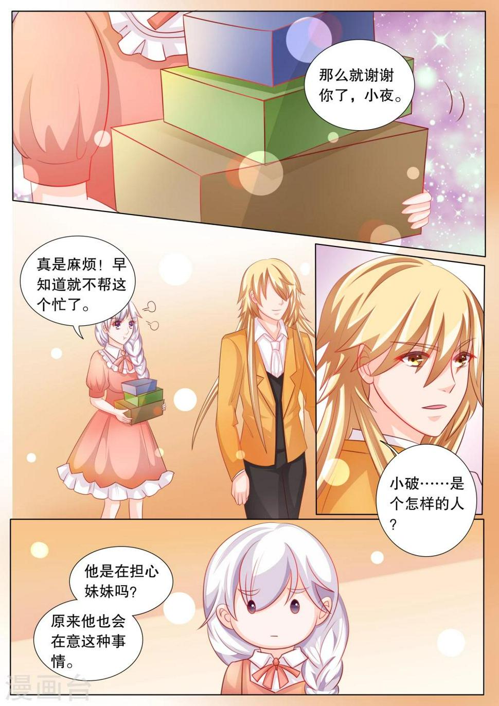 第85话 羁绊15