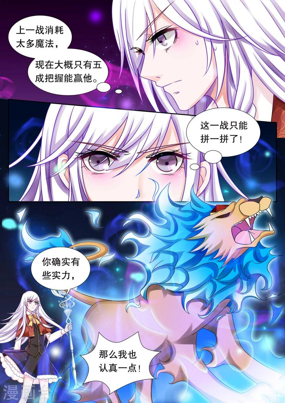 第20话 美丽的夜晚47