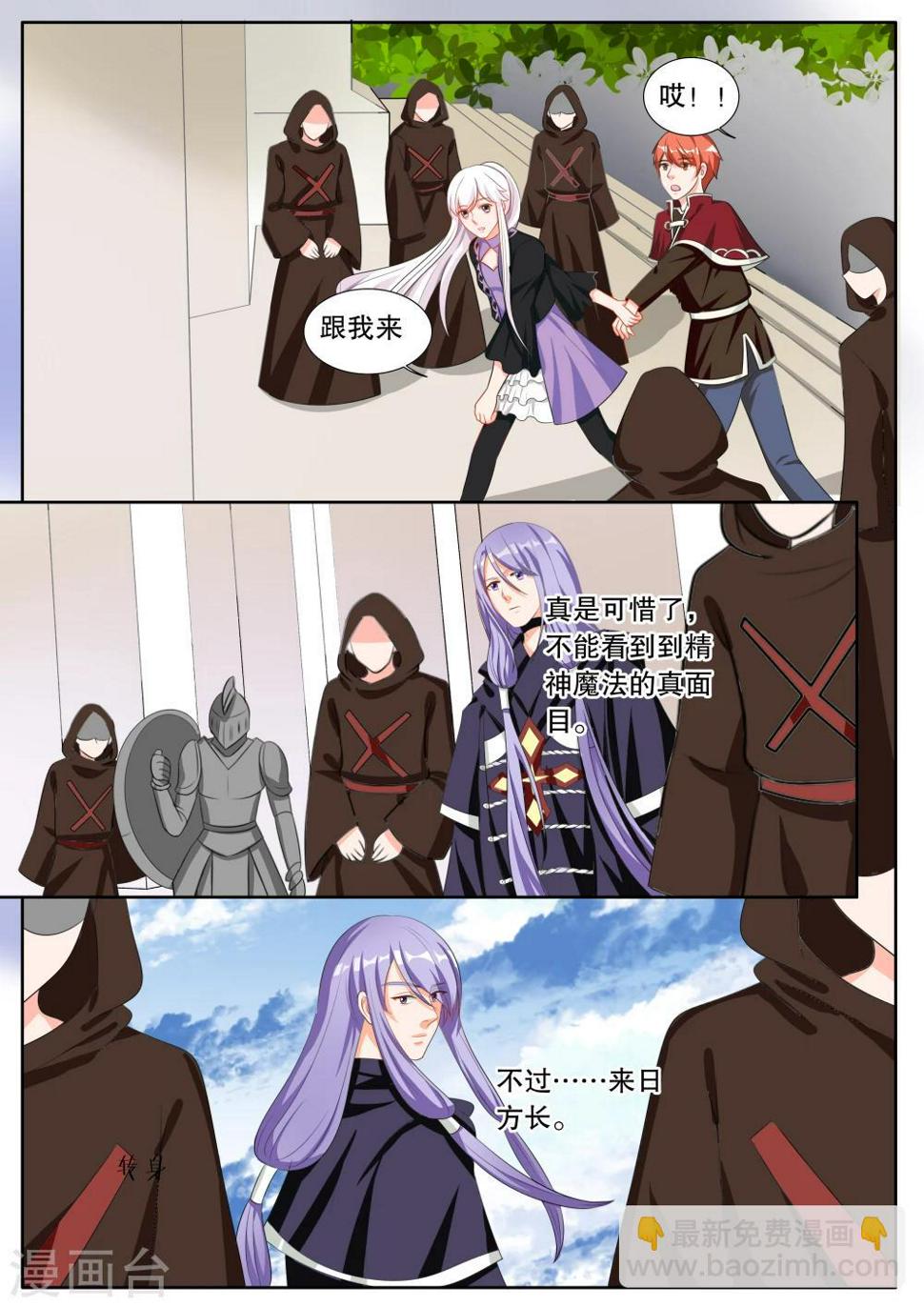 第133话 什么才是真相74