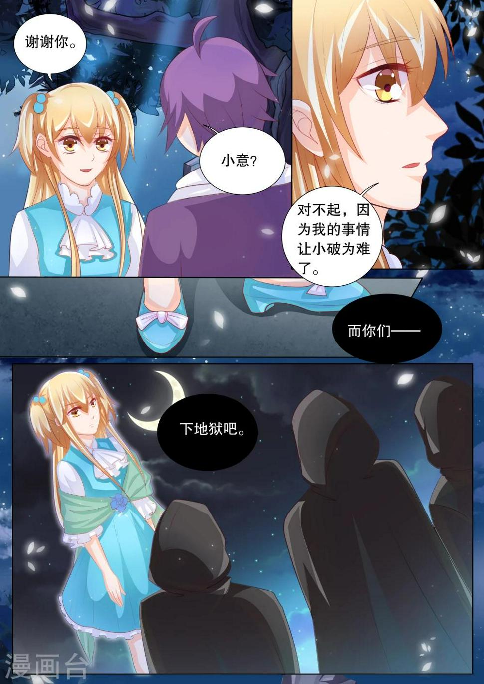 第79话 大地死神36