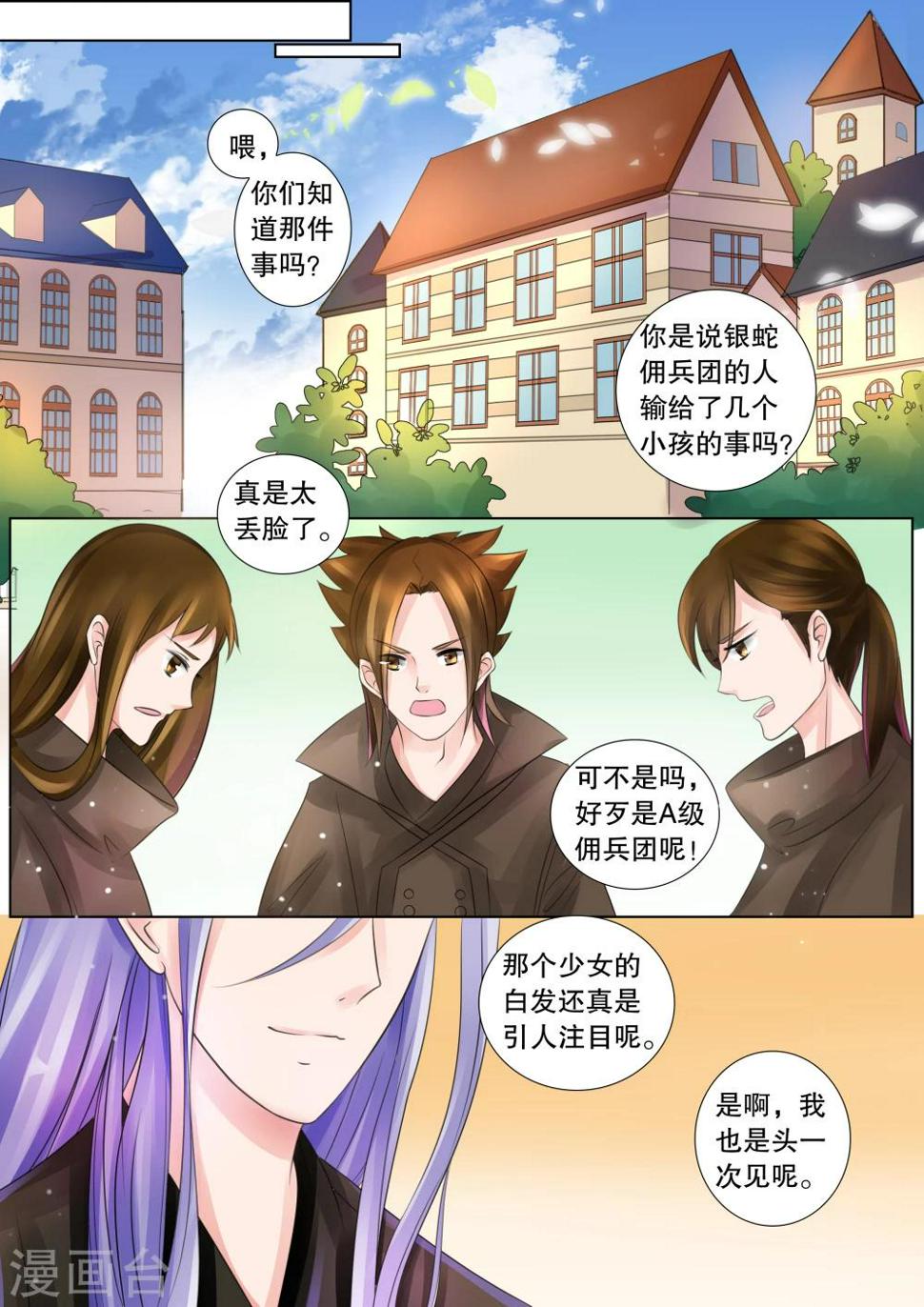 第63话 海神之城30
