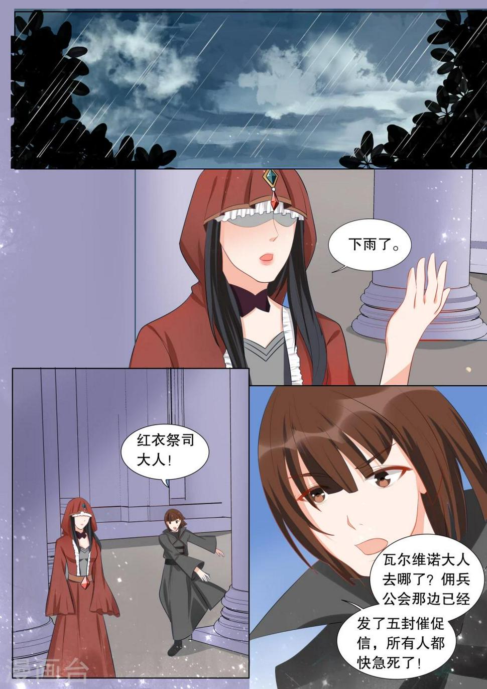 第126话 难以诉说的话60