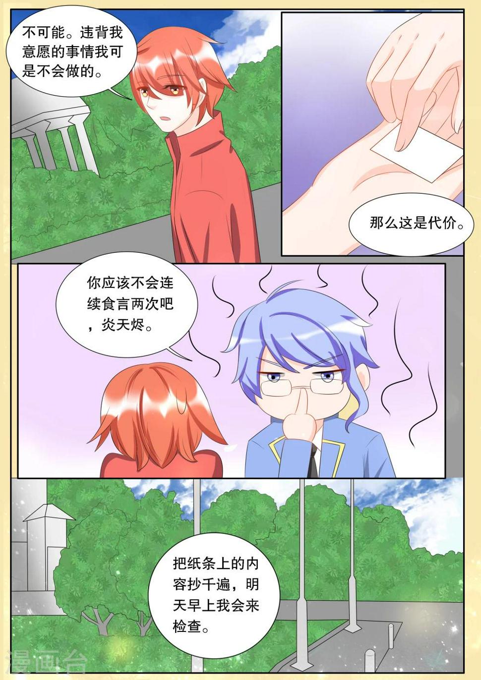第138话 转变40