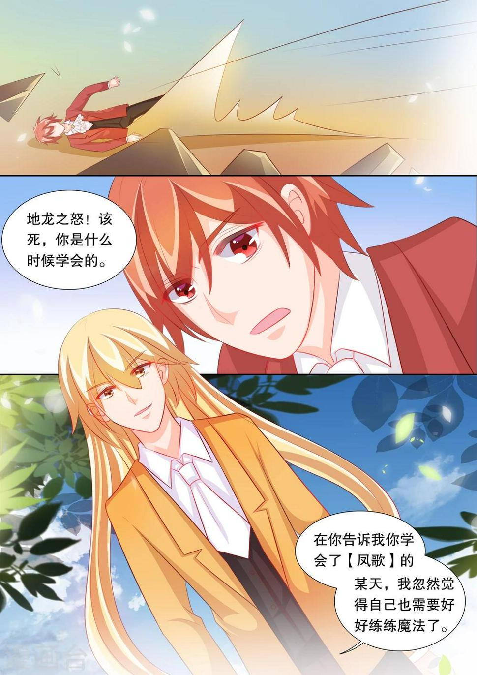第89话 羁绊54