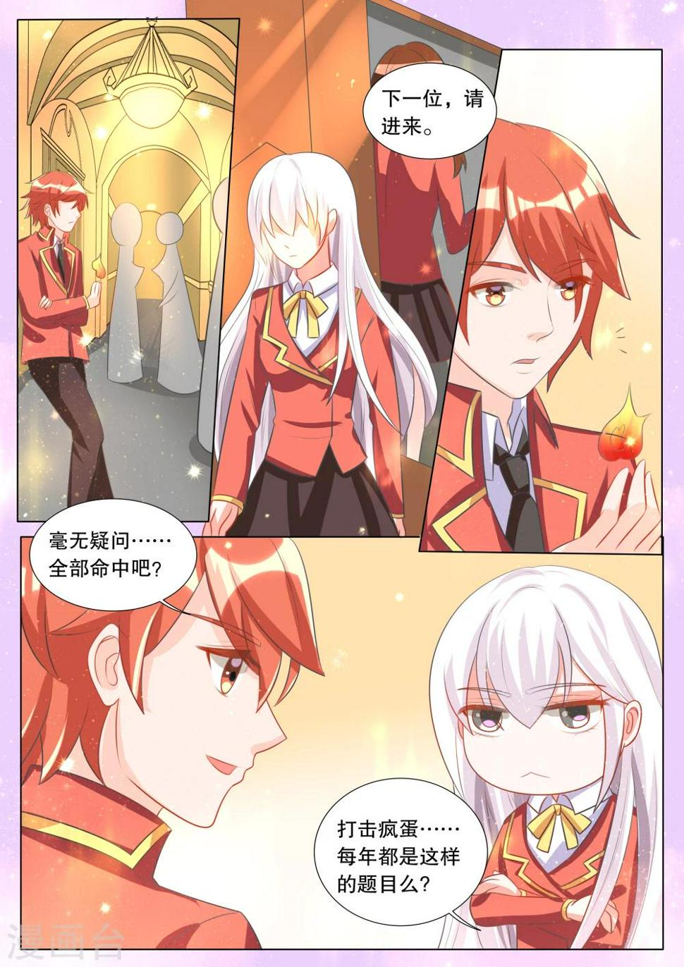 第103话 别扭小孩74