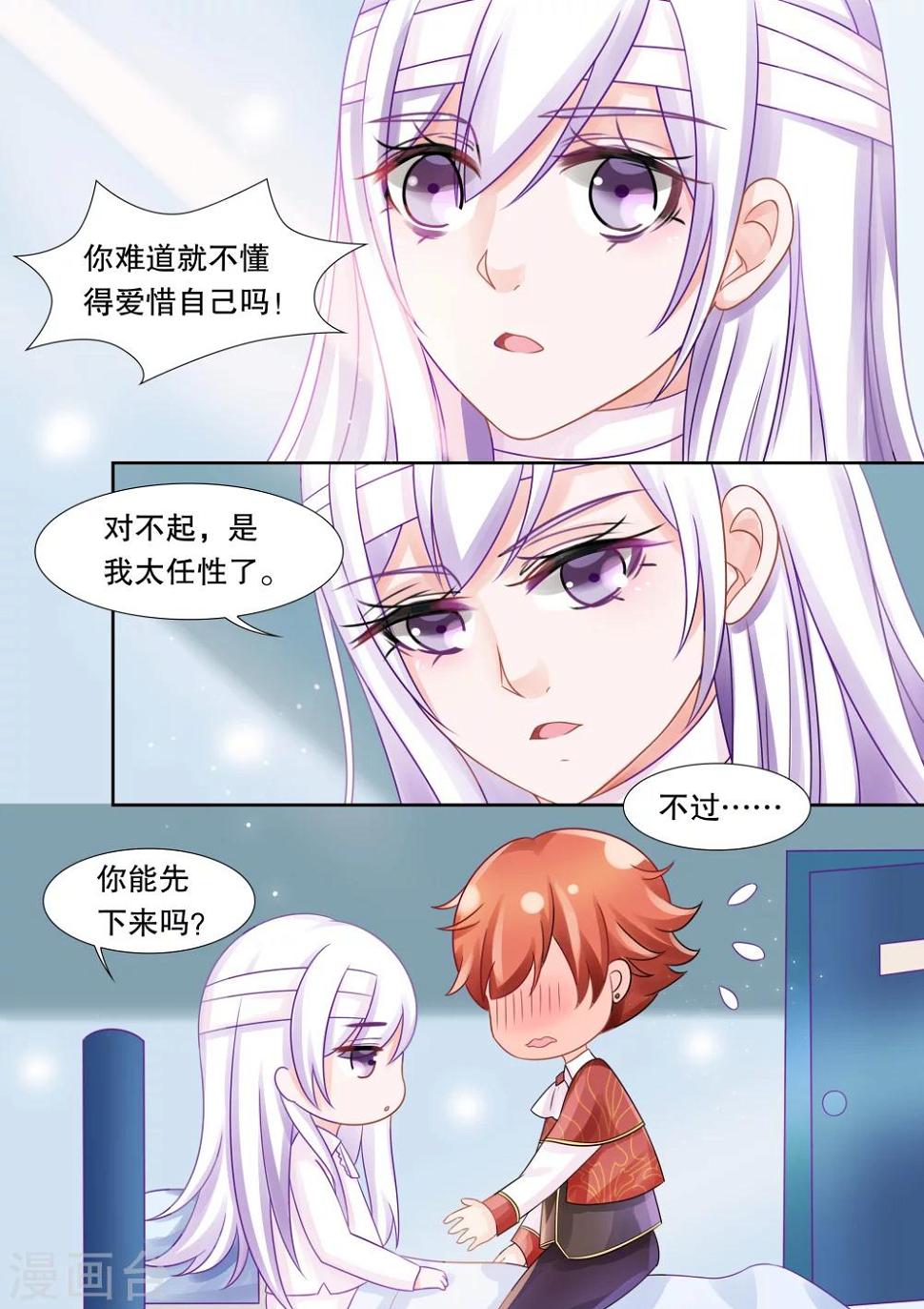 第25话 侵犯10