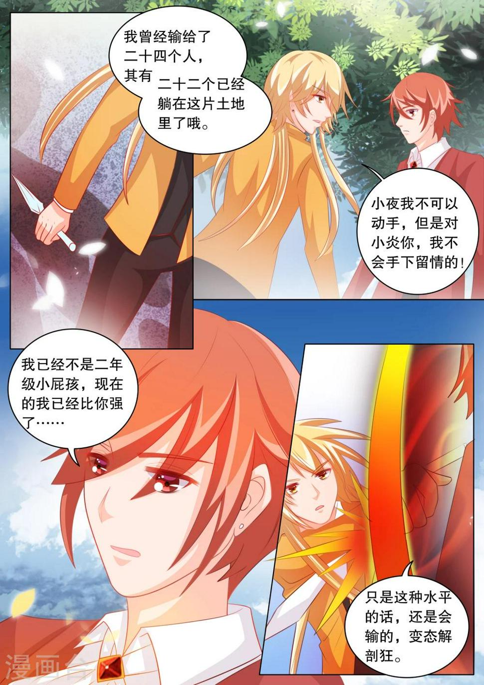 第88话 羁绊43