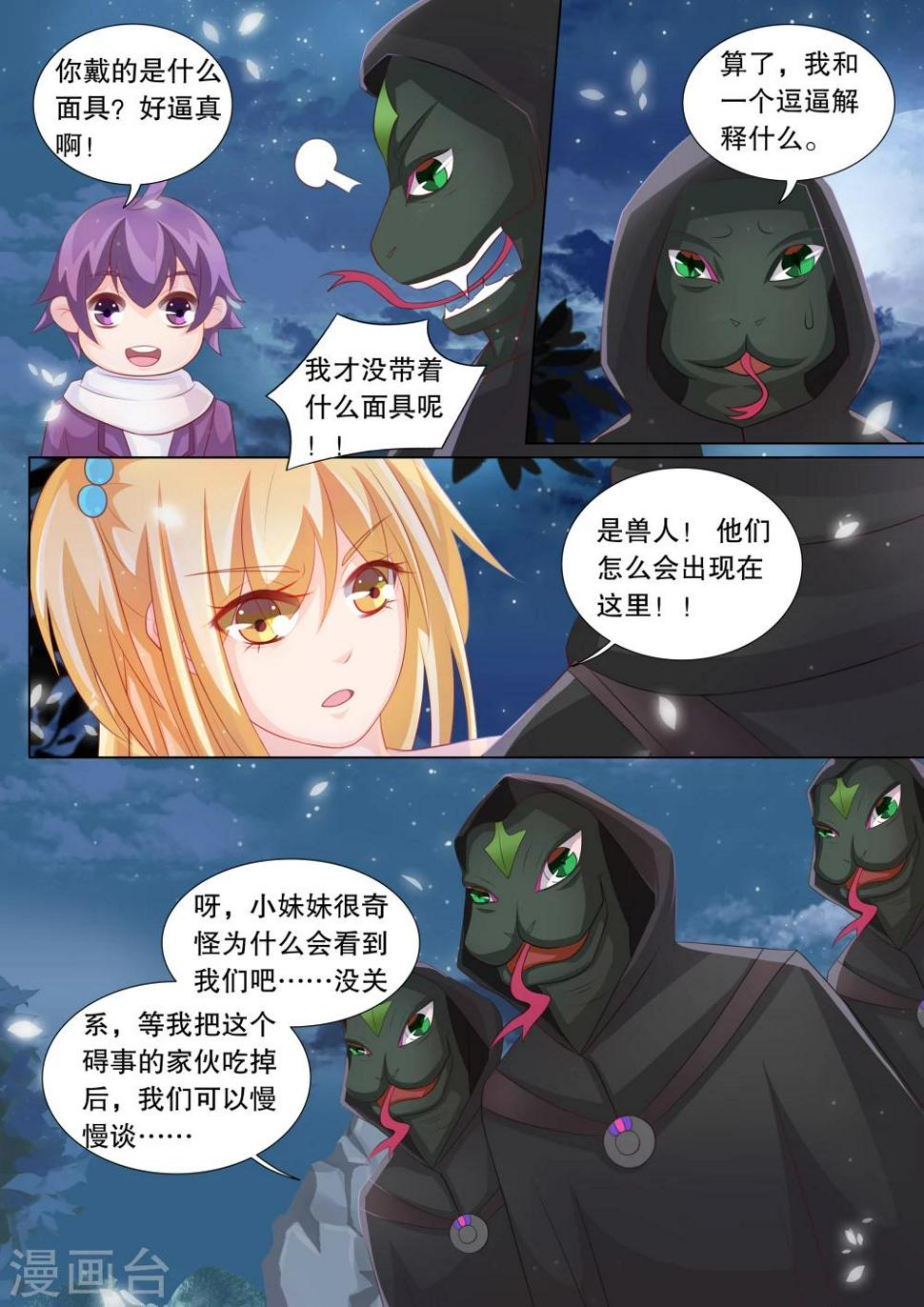 第78话 大地死神20