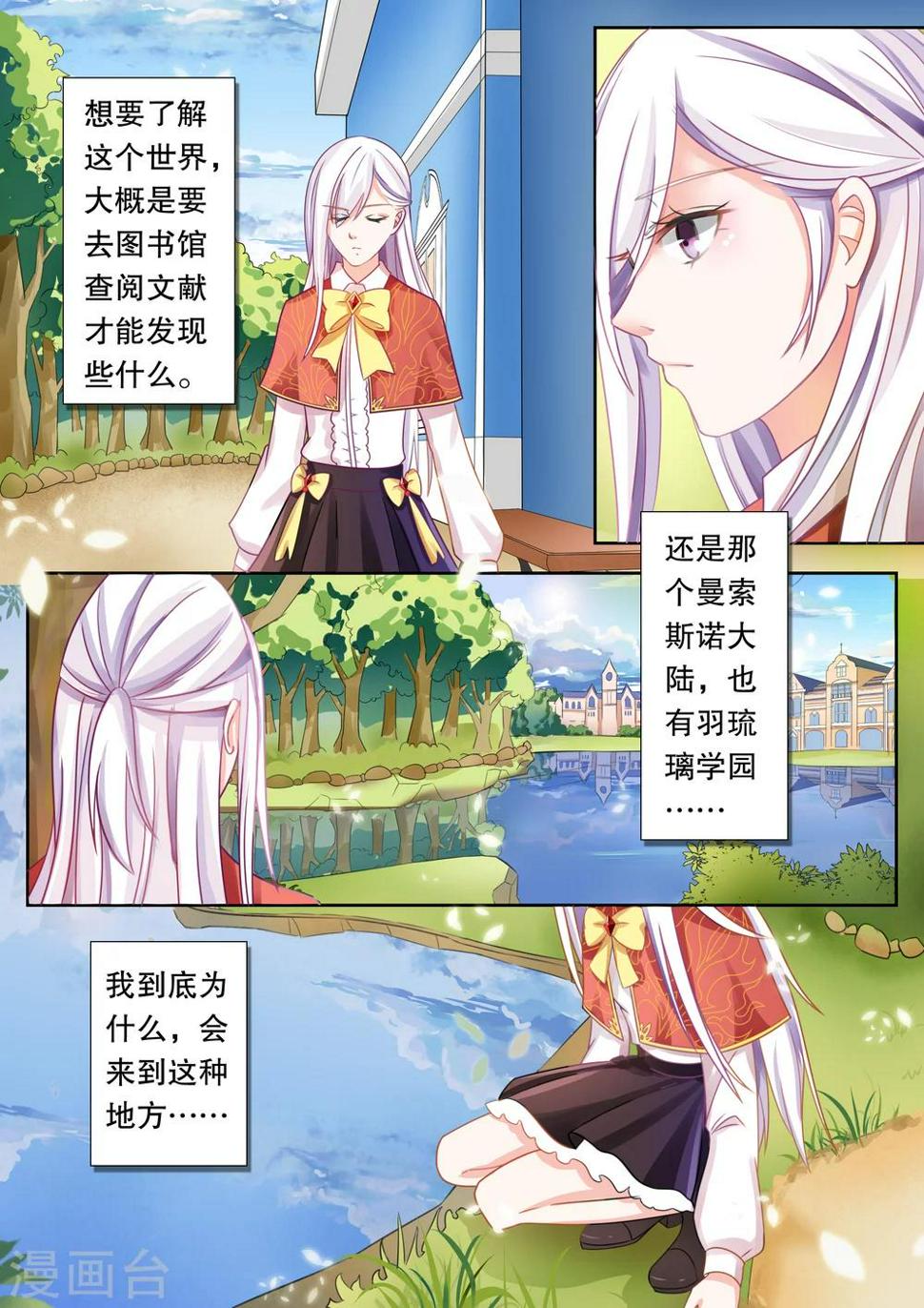 第10话 单细胞生物10