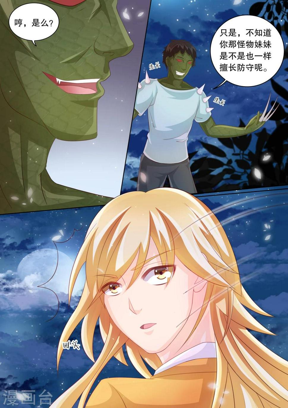 第78话 大地死神27