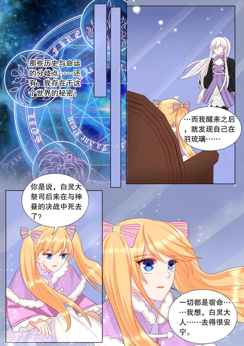 第130话 什么才是真相40