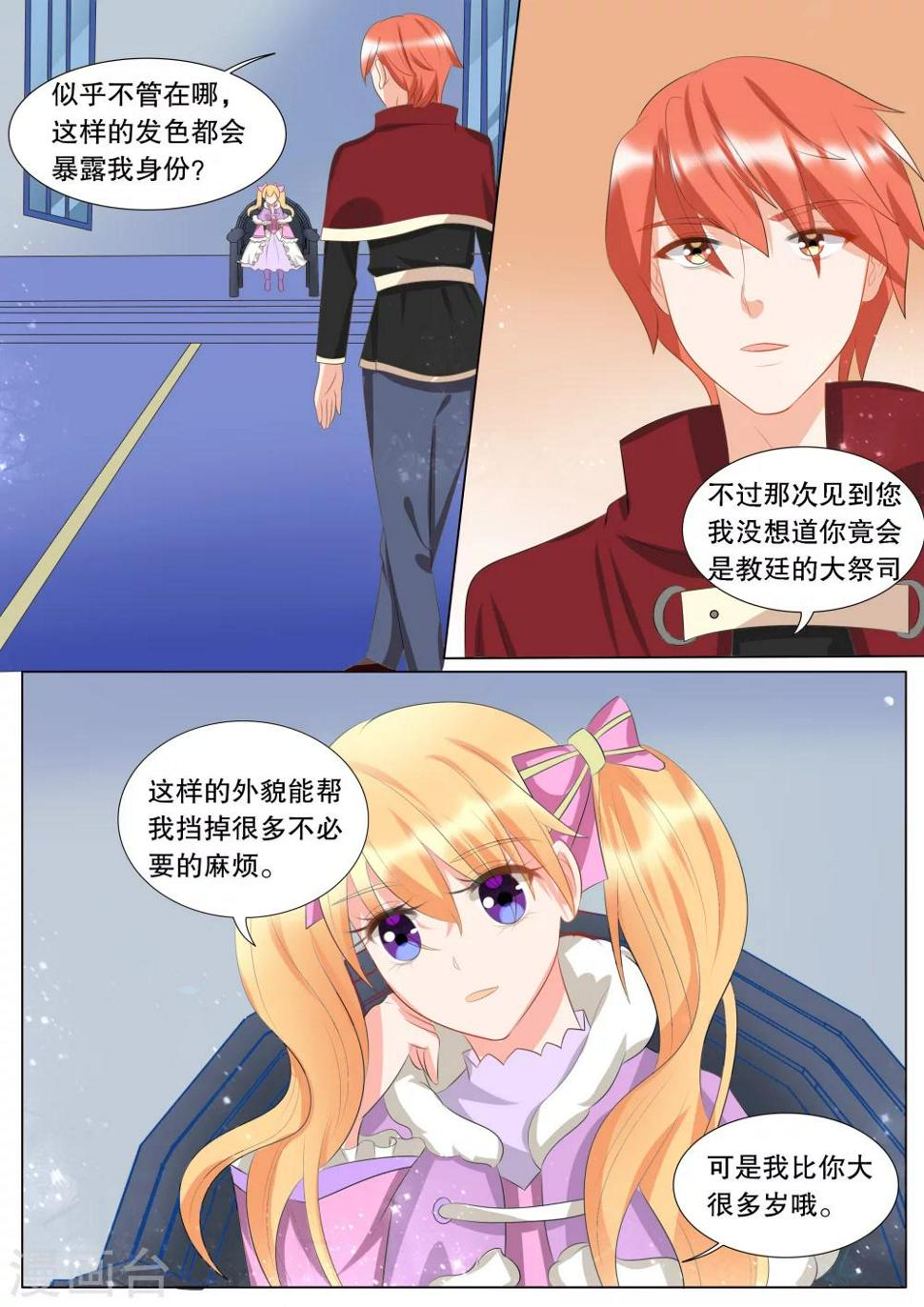第125话 难以诉说的话55