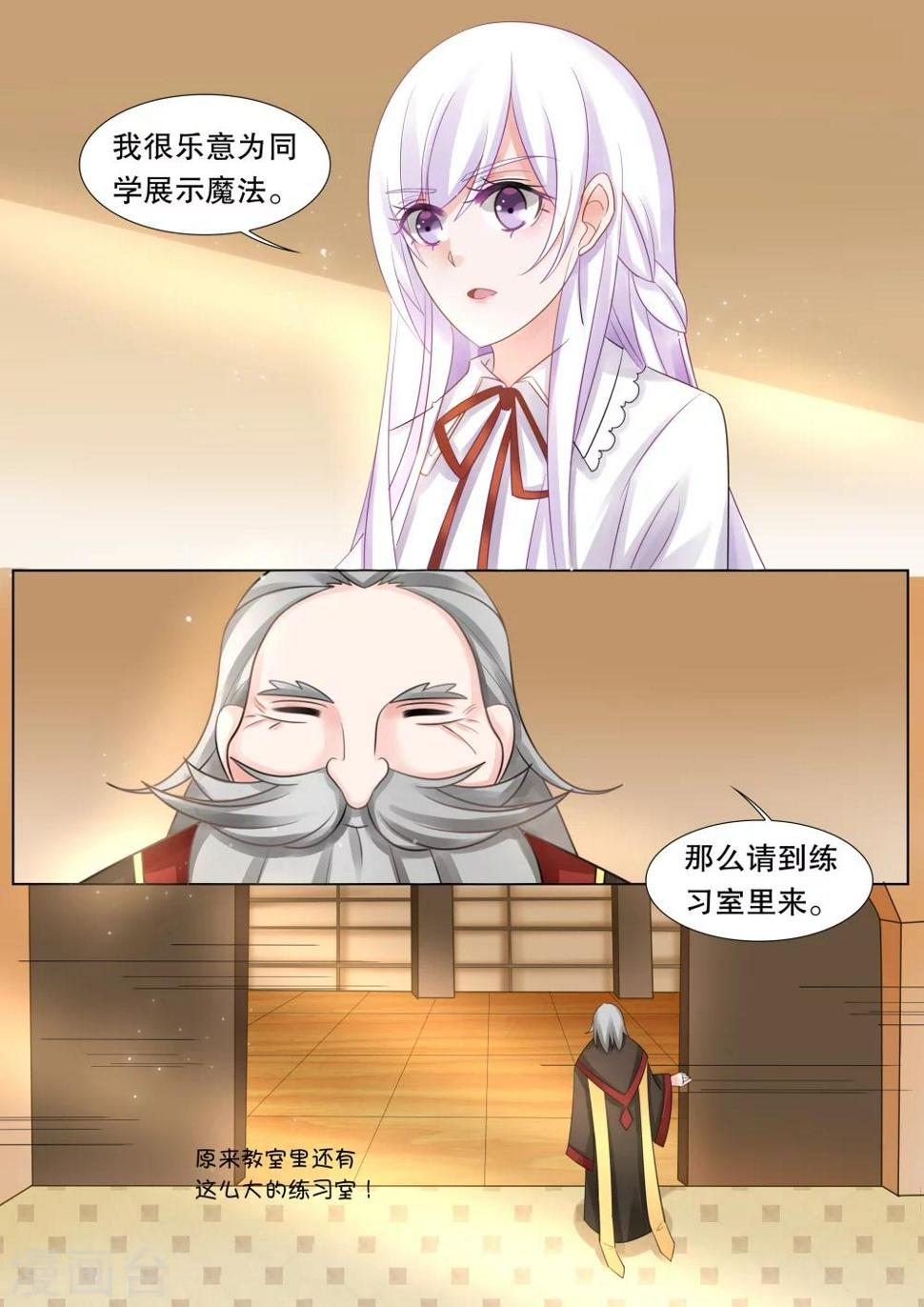 第47话 归来51