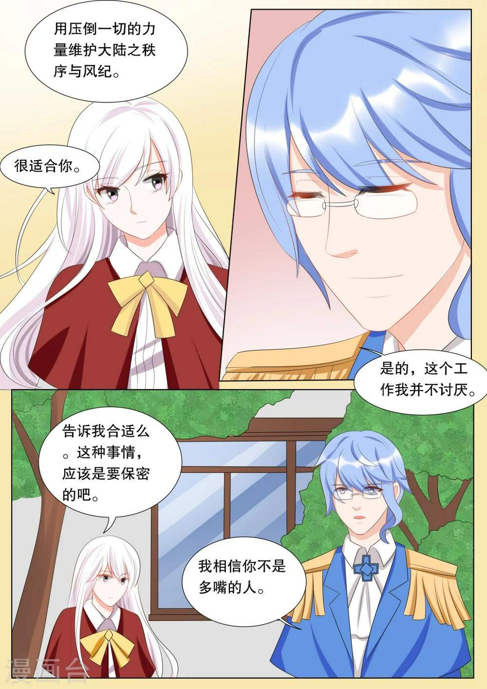 第139话 转变53