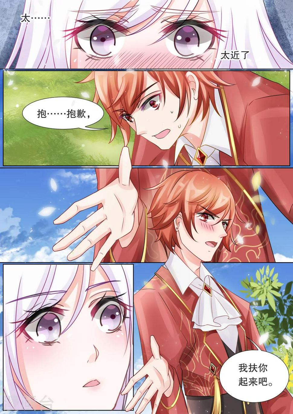 第31话 教廷的行动32