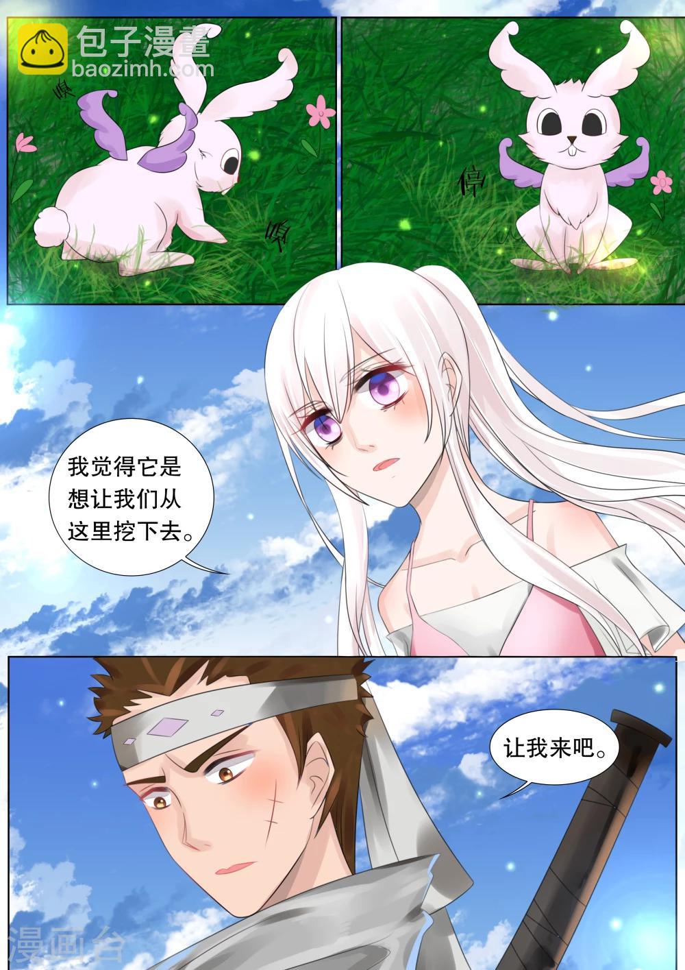 第58话 佣兵生涯64