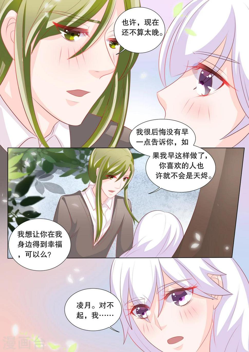 第91话 骚动16