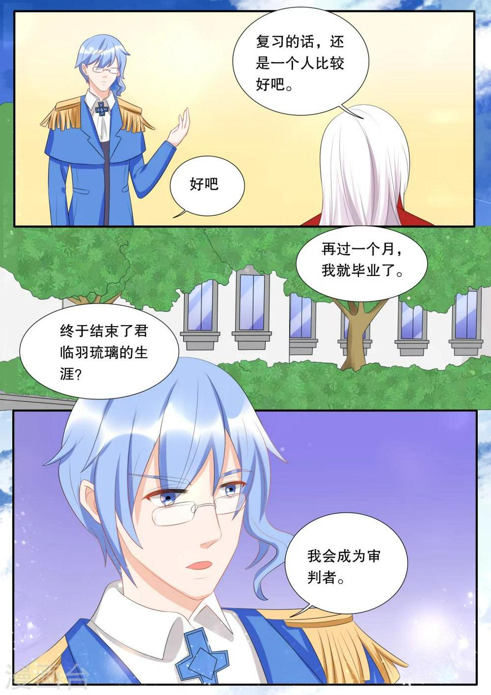 第139话 转变51