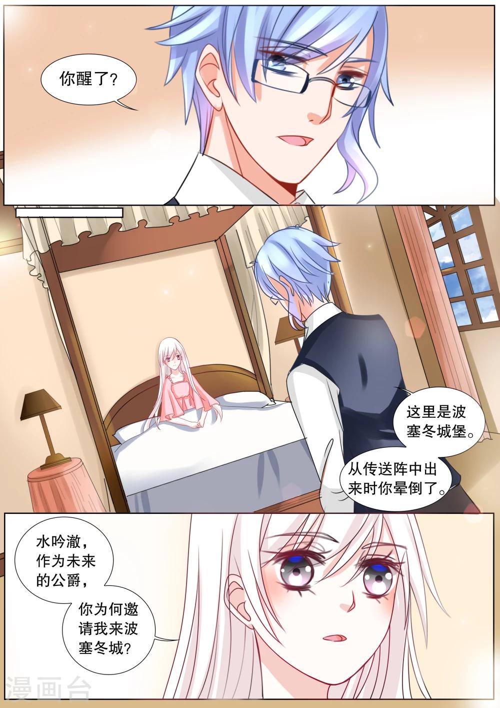 第61话 海神之城16