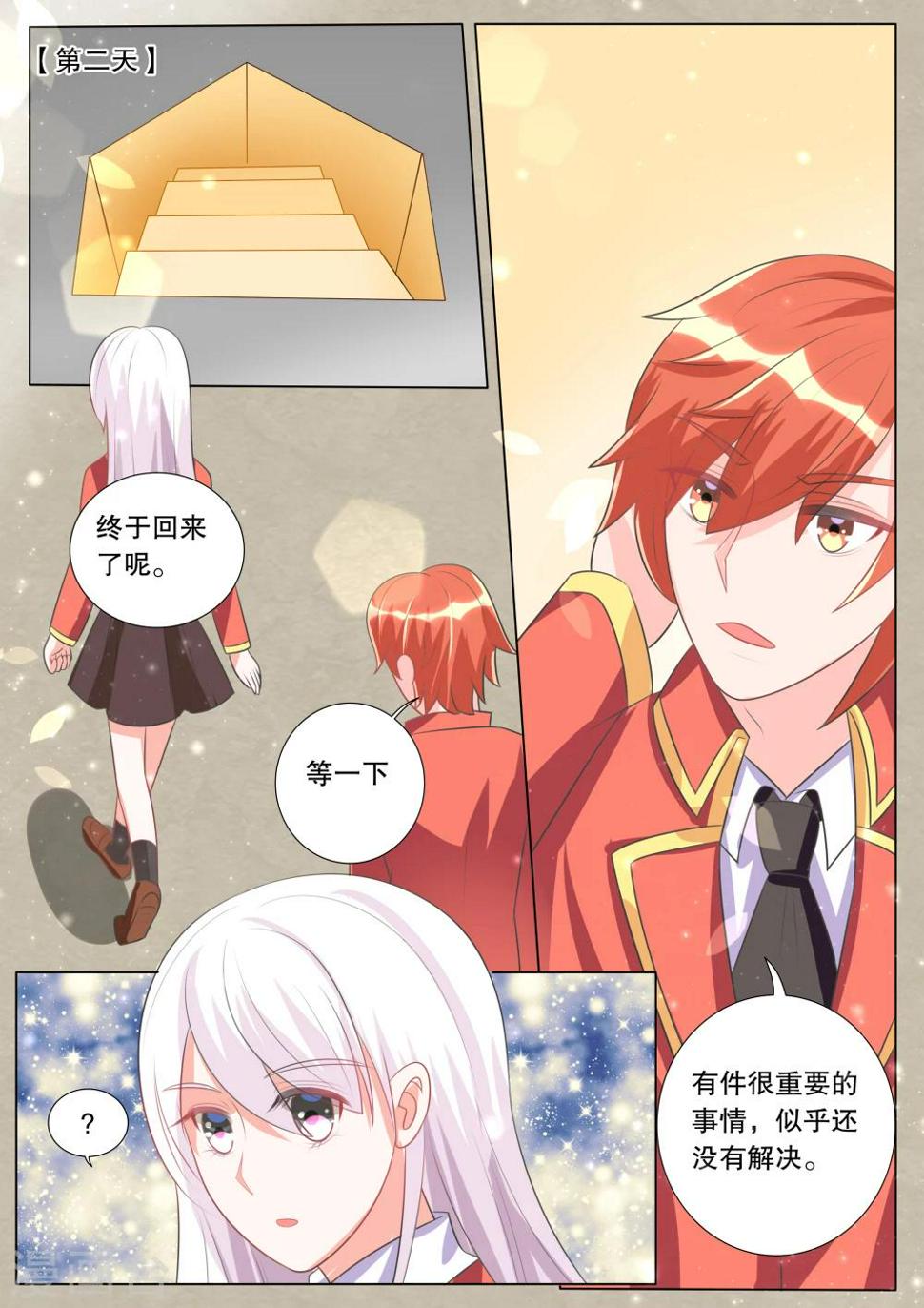 第100话 别扭小孩41