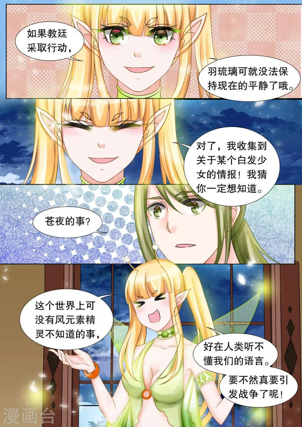第34话 困境26