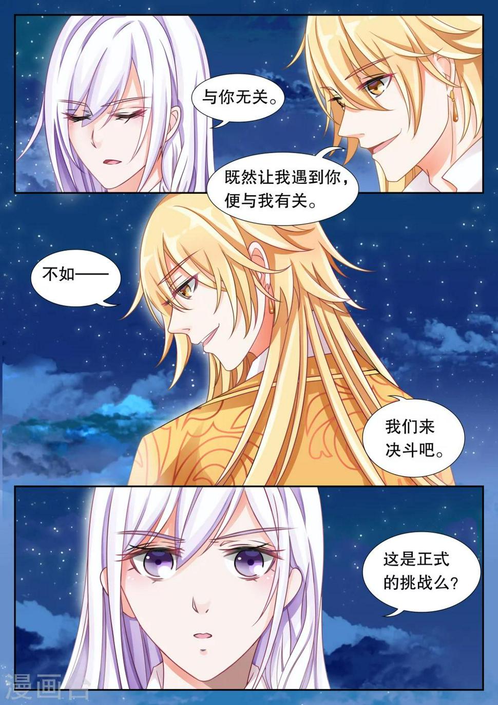 第17话 美丽的夜晚12
