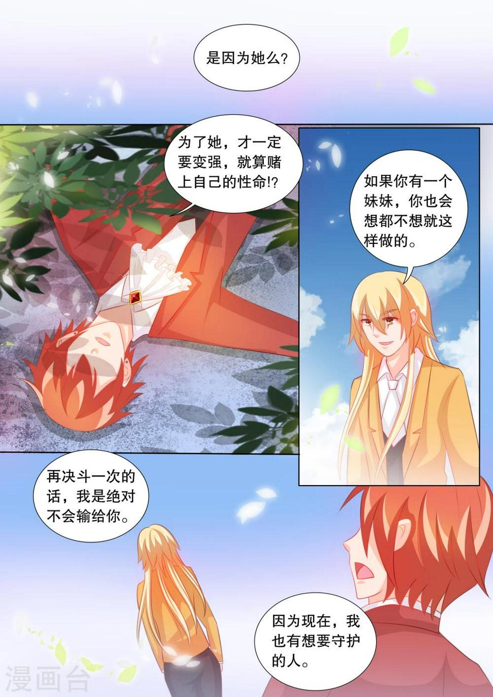 第89话 羁绊55