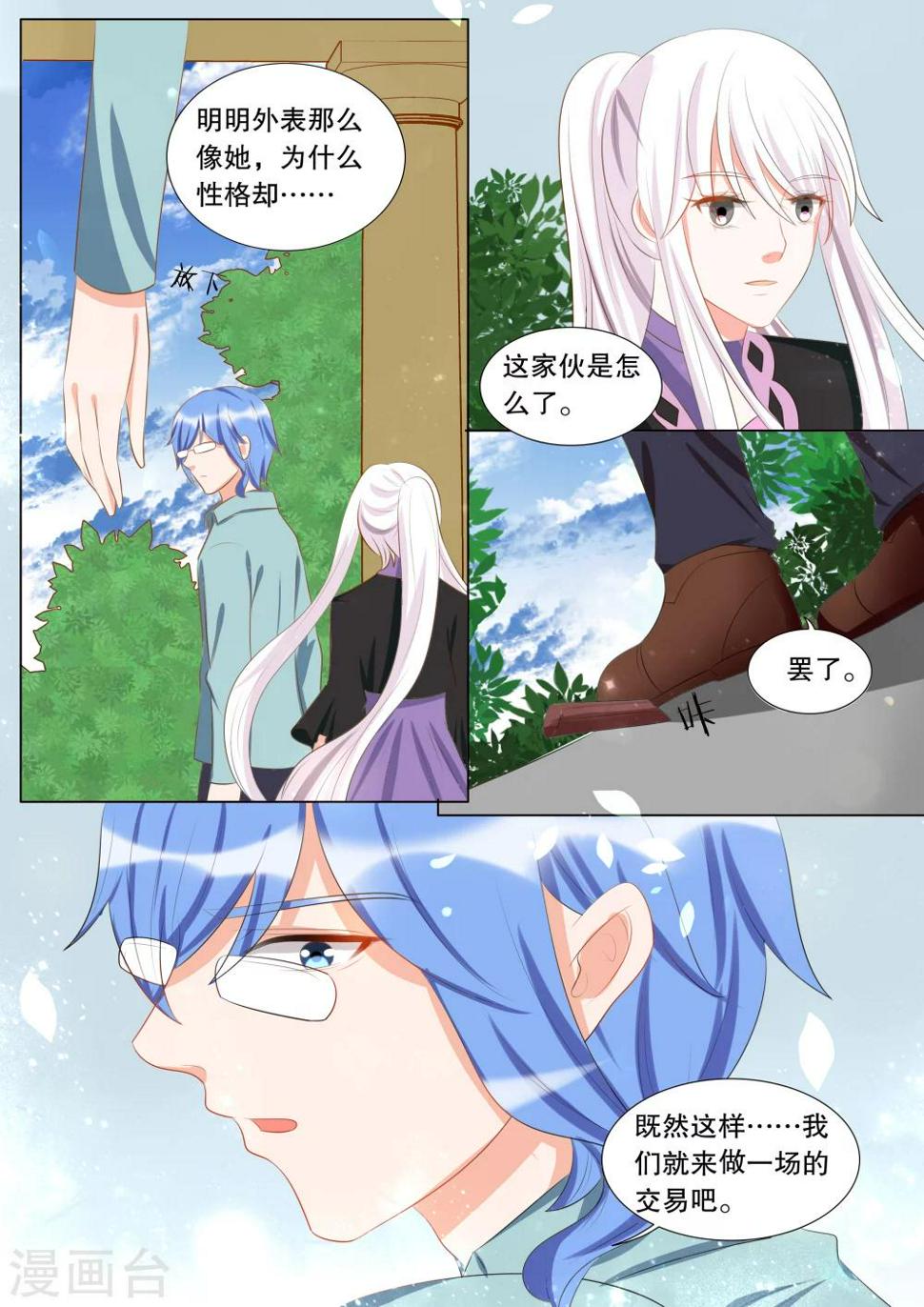 第129话 什么才是真相30