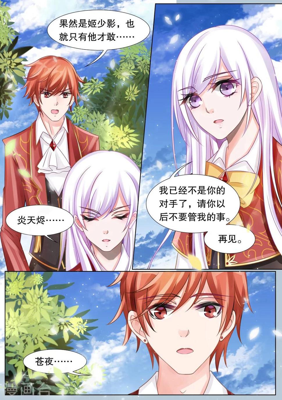 第31话 教廷的行动37