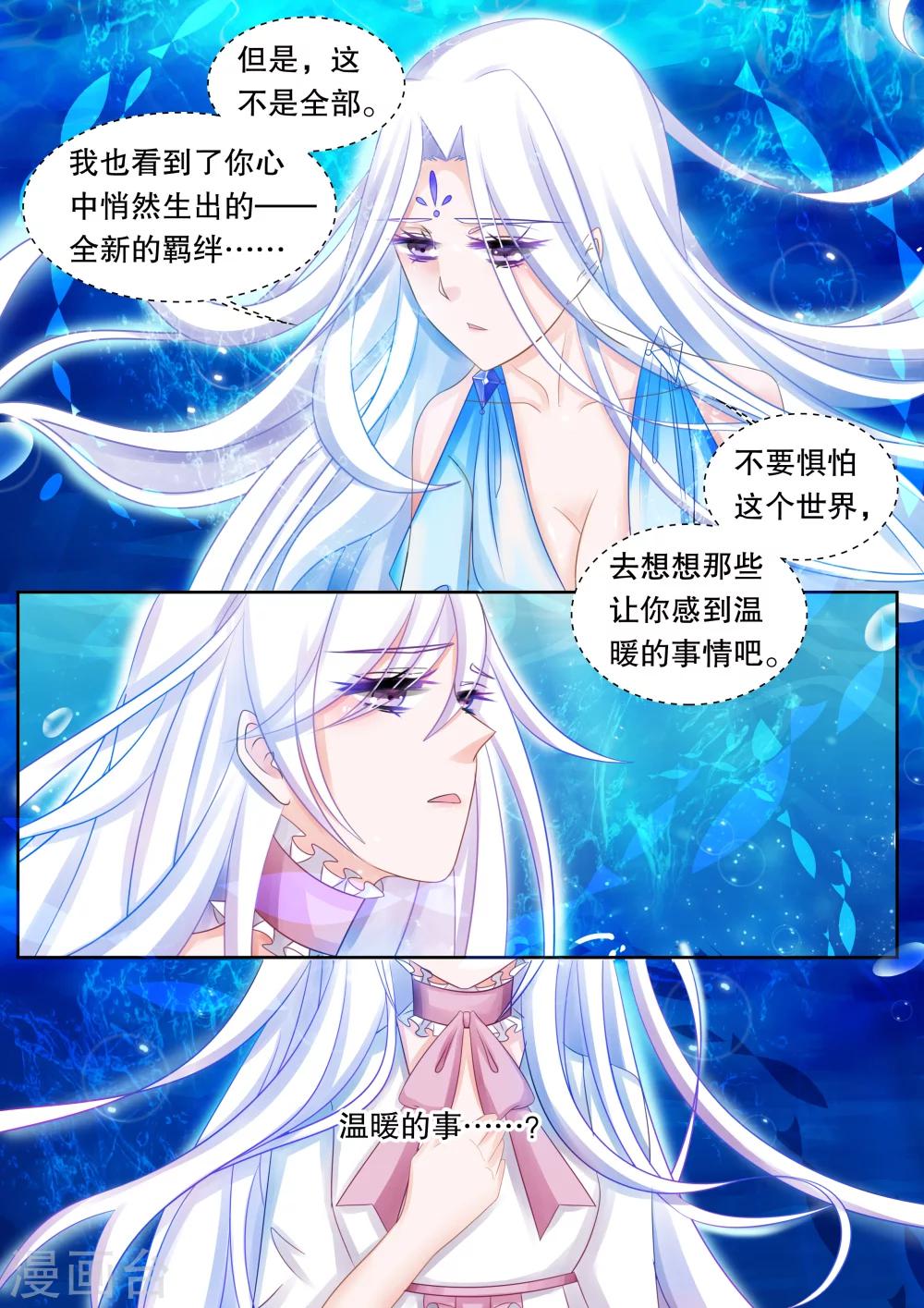 第43话 归来15
