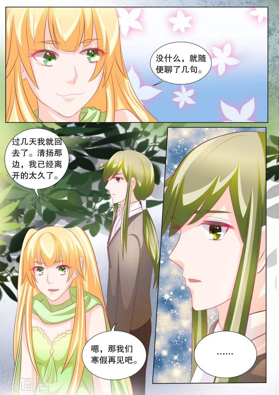 第91话 骚动10