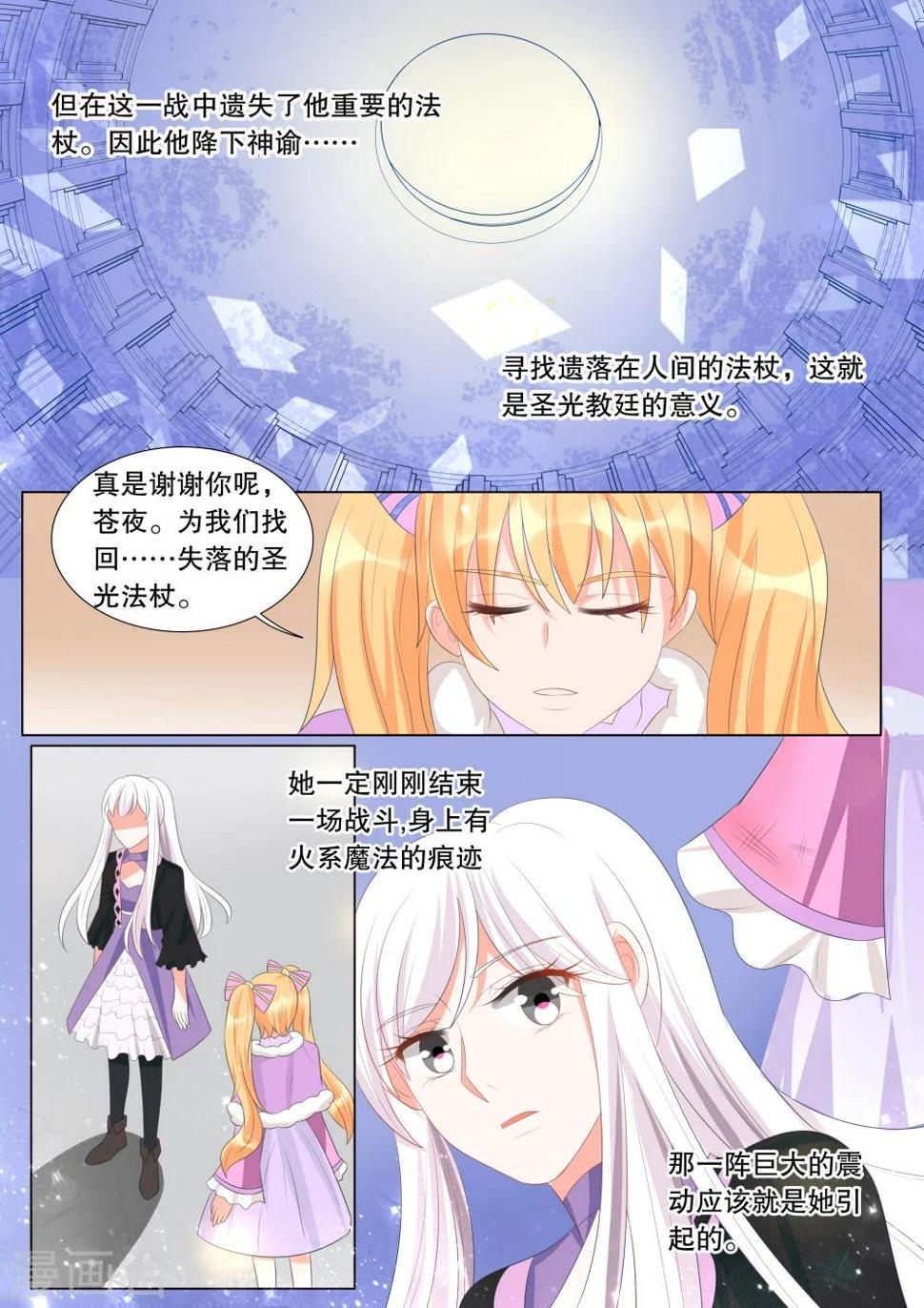 第129话 什么才是真相33