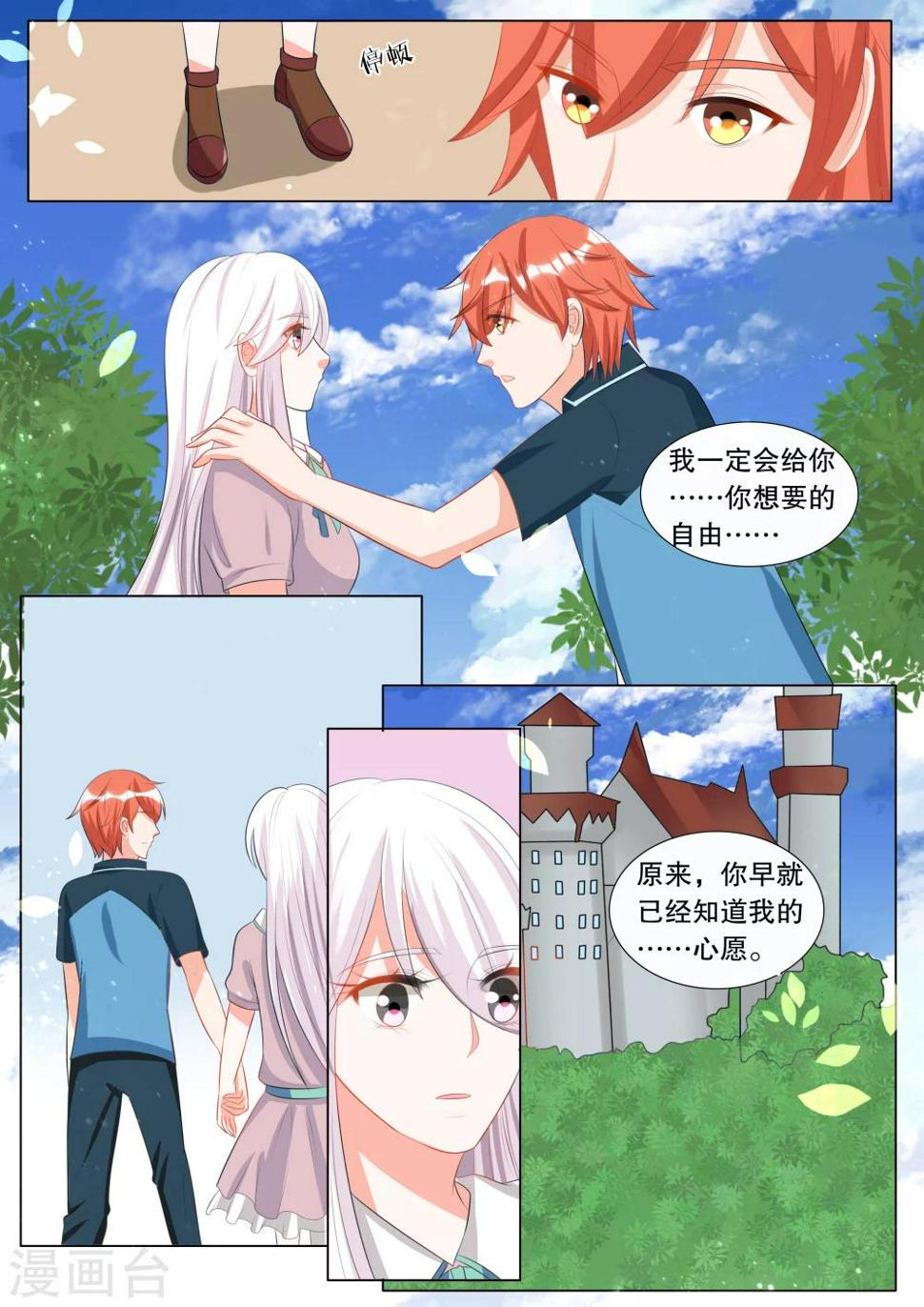 第122话 难以诉说的话21